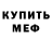 Первитин пудра POSITIVE ORIGINAL