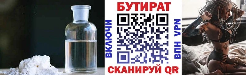 БУТИРАТ бутик  наркошоп  Нефтегорск 