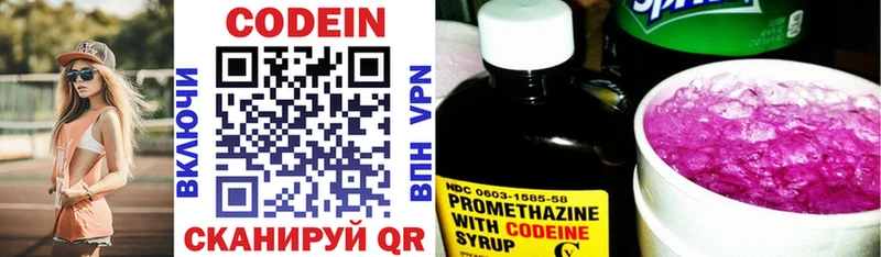 Кодеиновый сироп Lean напиток Lean (лин)  Нефтегорск 