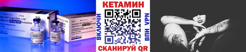 КЕТАМИН VHQ Нефтегорск