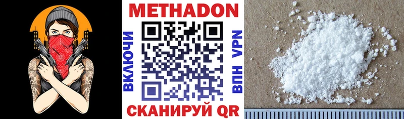 Метадон methadone  наркошоп  Нефтегорск 